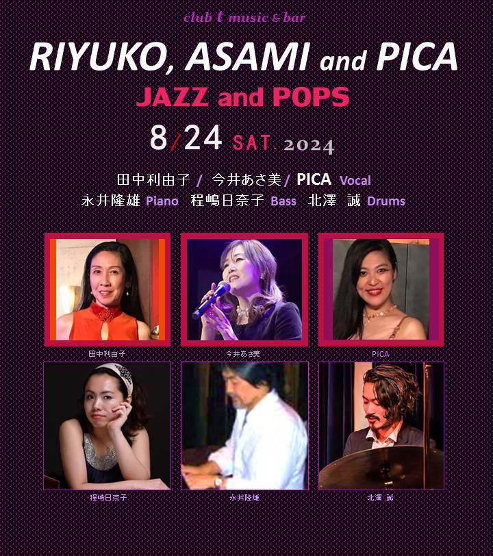 Riyuko , ASAMI and PICA【JAZZ and POPS】 - 港区六本木のclub t music & bar（クラブティ）