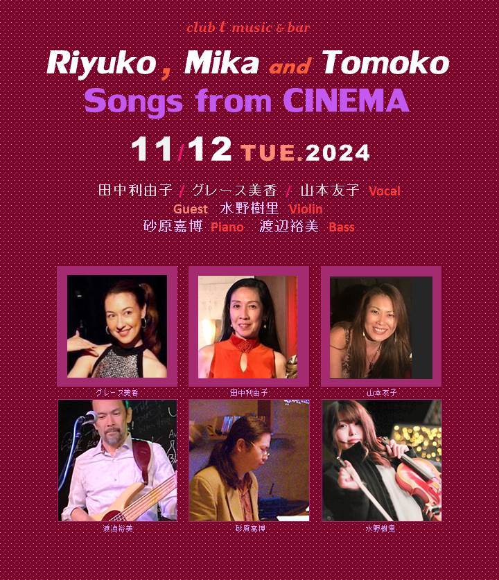 Riyuko, Mika and Tomoko【Songs from CINEMA 】 - 港区六本木のclub t music & bar ...